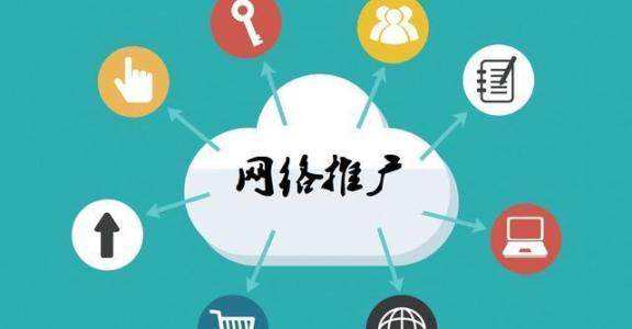 合江传统企业做网络推广应该要明白这3个重要问题